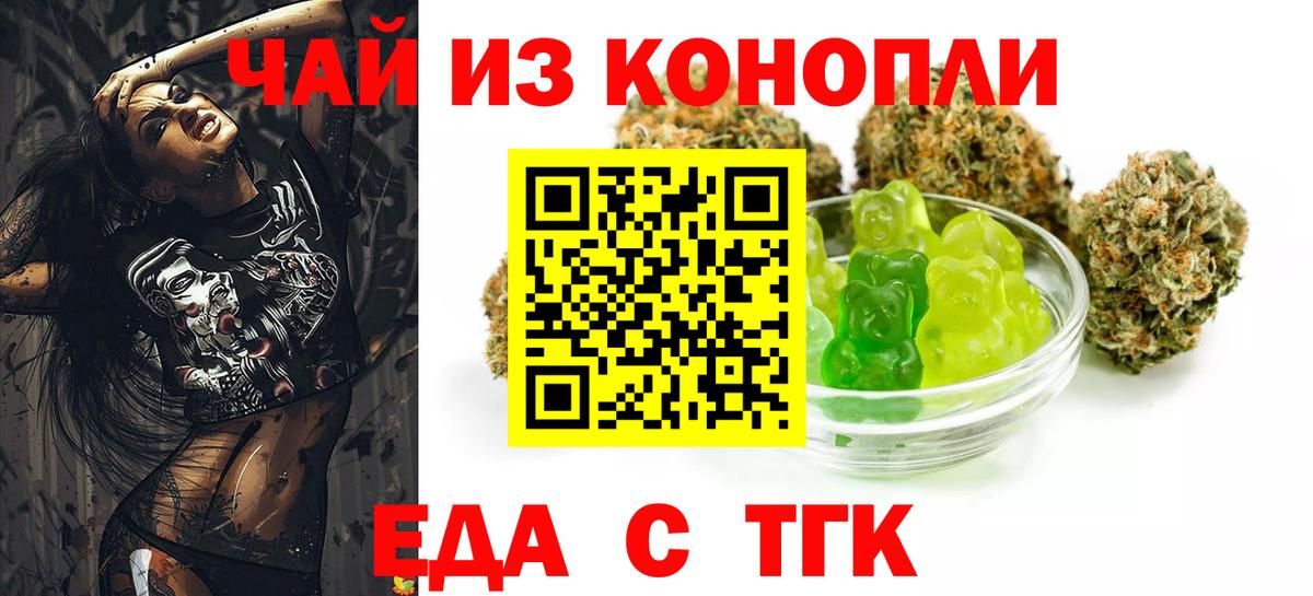 Canna-Cookies марихуана  Вход с VPN  Кинель 