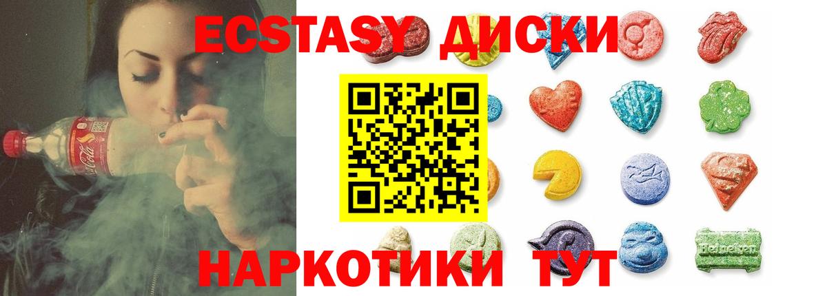 Ecstasy  Ecstasy mix  Вход с VPN  Кинель  Ecstasy DUBAI 