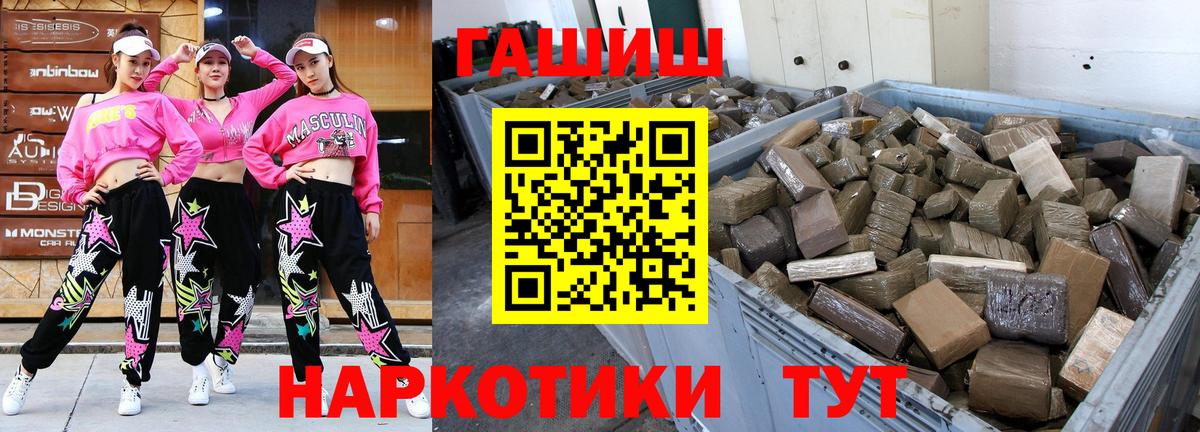 ГАШ  Меф МЯУ МЯУ  Каннабис  Кинель  Вход с VPN  МДМА  A PVP СК кристаллы  Экстази  COCAIN  Бошки Шишки  МЕФ кристаллы 