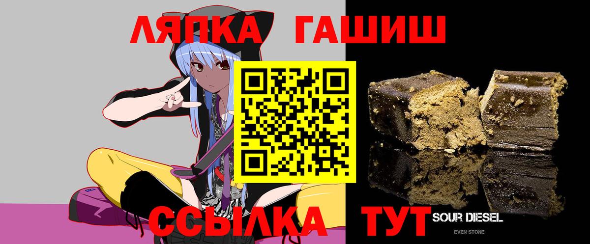 цена наркотик  Вход с VPN  Гашиш гарик  Кинель  Гашиш hashish  Гашиш 
