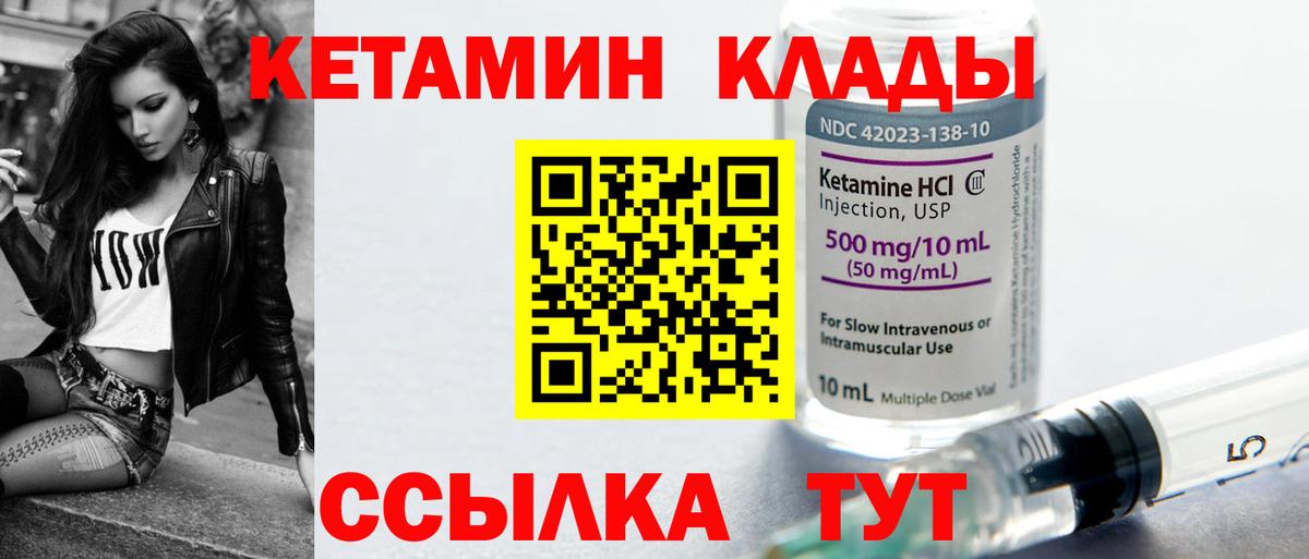 Кетамин VHQ  Кетамин VHQ  Вход с VPN  Кинель 
