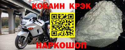 кокаин премиум Краснознаменск