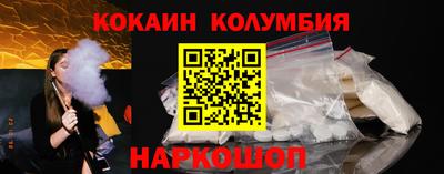 кокаин премиум Краснознаменск