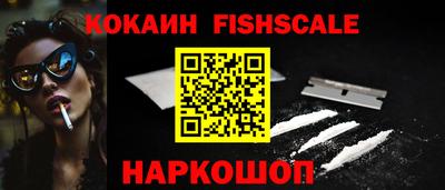 кокаин премиум Краснознаменск