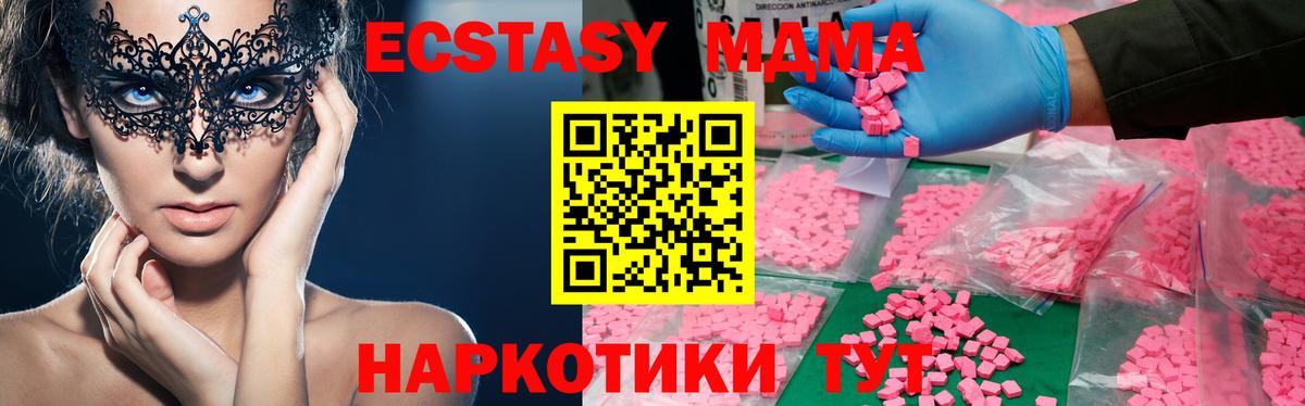 MDMA crystal  МДМА молли  Вход с VPN  Кинель 