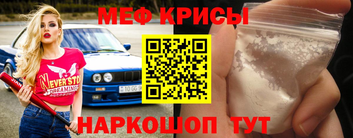 Меф мяу мяу кристаллы Кинель