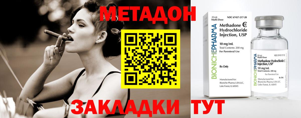 Кинель  МЕТАДОН VHQ  Вход с VPN  Метадон кристалл 