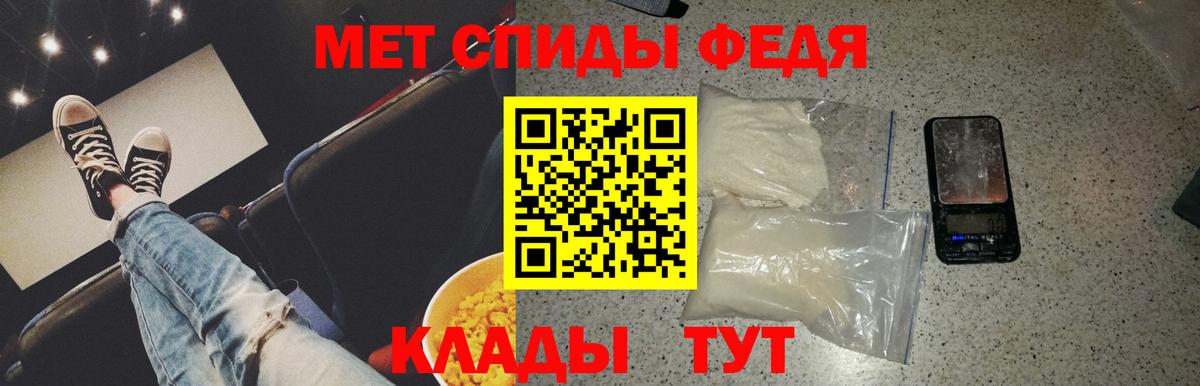 МЕТАМФЕТАМИН витя  Вход с VPN  МЕТАМФЕТАМИН витя  Кинель 