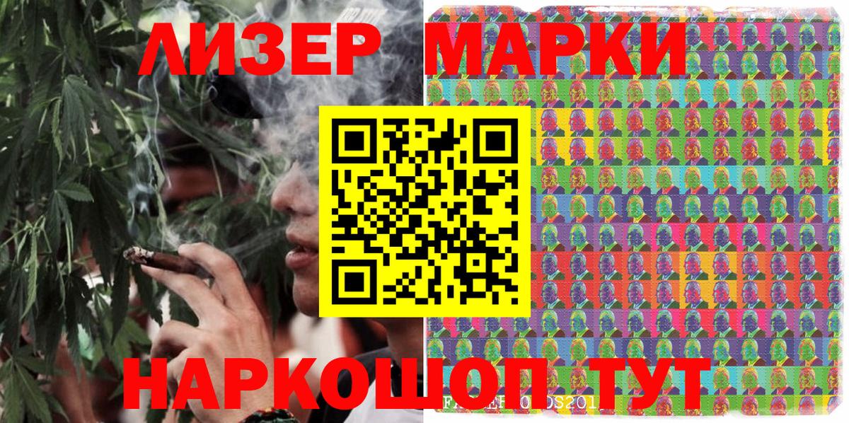 Марки N-bome 1,5мг Кинель