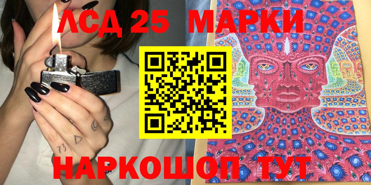 Марки NBOMe 1,8мг  Марки NBOMe 1,8мг  Вход с VPN  Кинель 